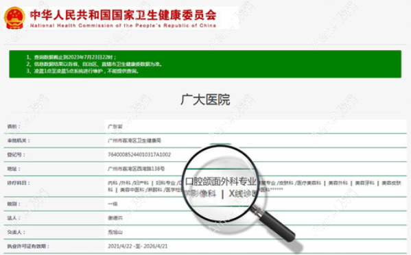 广州广大医院有做正颌手术资质