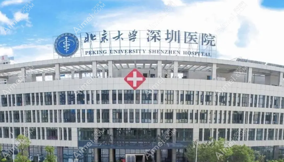 北京大学深圳医院做白内障怎么样