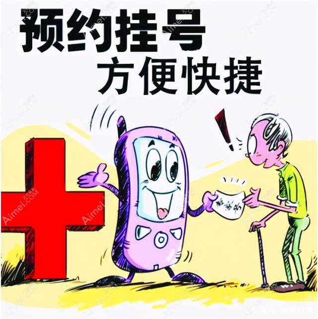 福柏眼科医院电话预约方式 福柏眼科医院电话预约方式