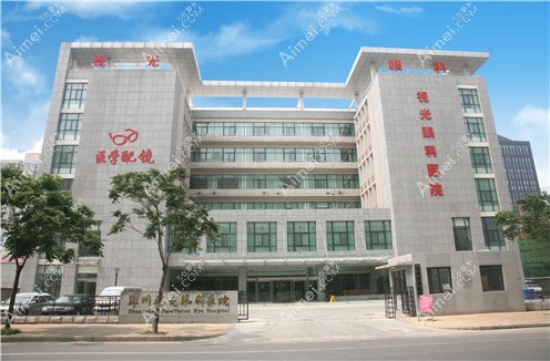 郑州华厦视光眼科医院