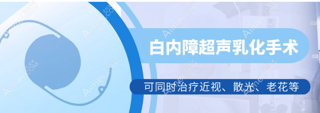 深圳希玛林顺潮眼科医院白内障手术怎么样
