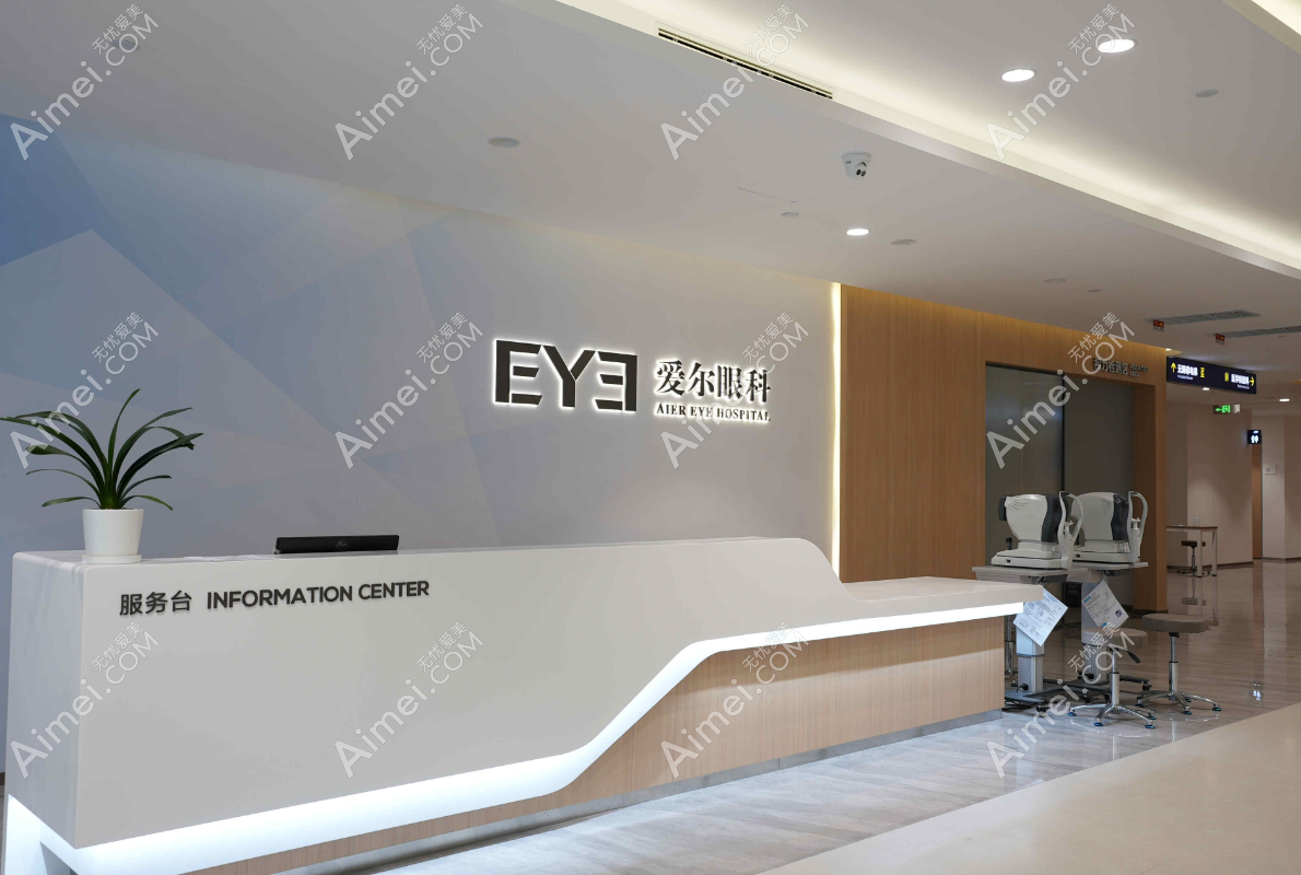 深圳深西爱尔眼科医院是正规私立眼科医院 深圳深西爱尔眼科医院是正规私立眼科医院