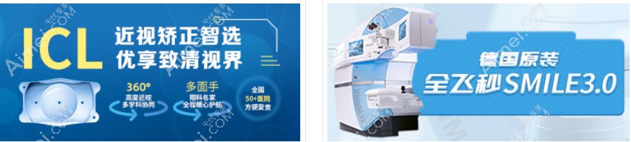 福州华厦眼科治近视眼好 福州华厦眼科治近视眼好