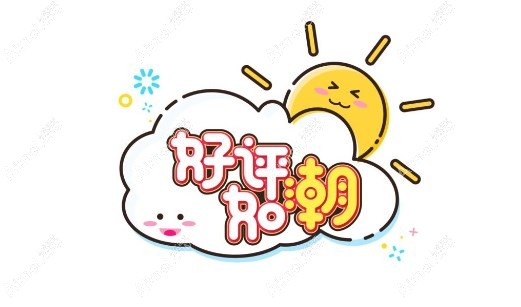 青岛鹿晰眼科医院评价好