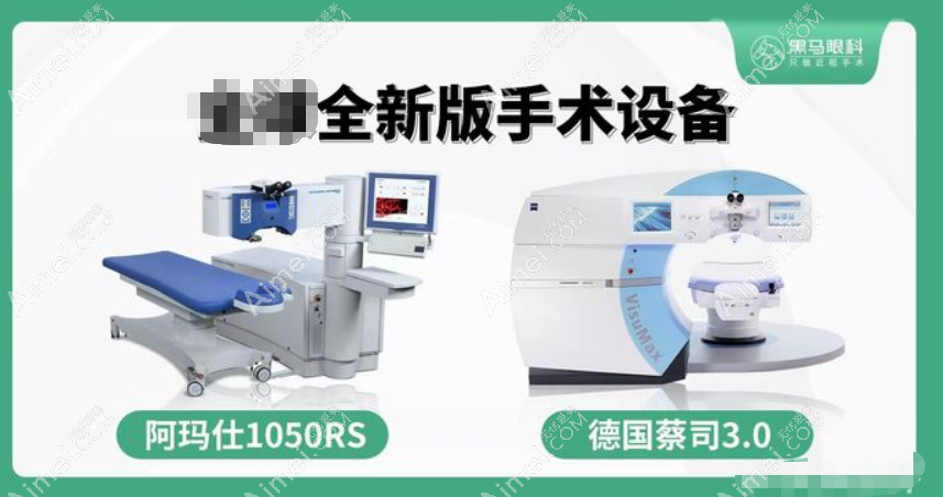 深圳黑马眼科近视手术设备