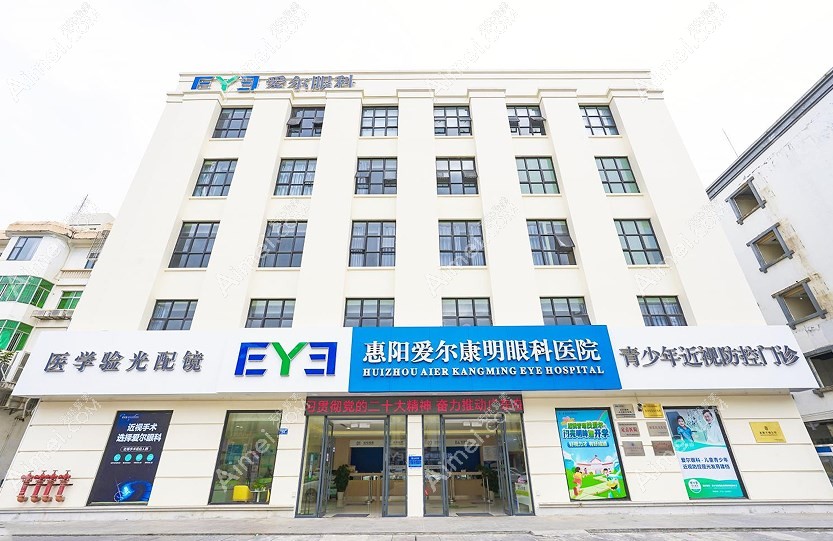 惠州爱尔眼科怎么样是正规医院吗?私立可靠眼科近视收费1w+