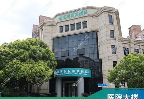 上海新视界眼科医院浦东分院医生出诊时间表