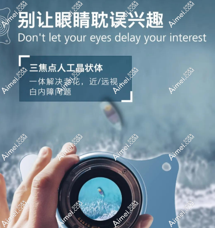 三焦點人工晶體怎么樣