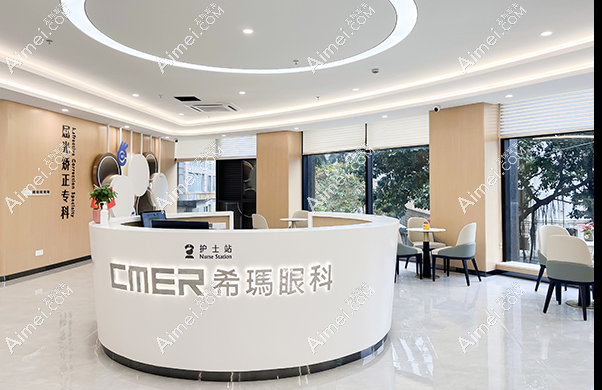 广州希玛林顺潮眼科