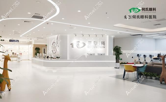 北京何氏眼科医院环境图