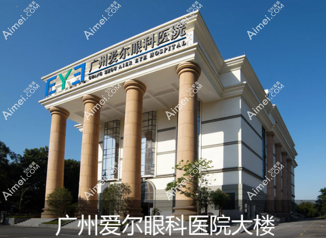 廣州愛爾眼科醫(yī)院做近視好