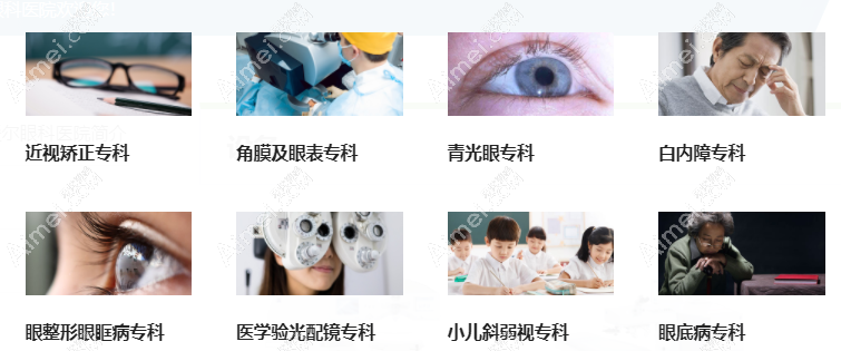 广州爱尔眼科科室齐全 广州爱尔眼科科室齐全