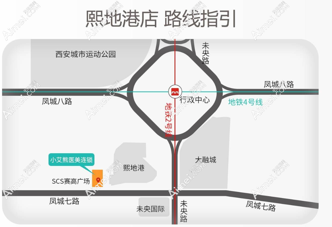 西安小艾熊医美连锁机构熙地港店地址及乘车路线