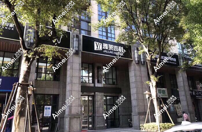 杭州雅莱口腔医院价格表在这:新的一年种植牙价格2k+/正畸6k+