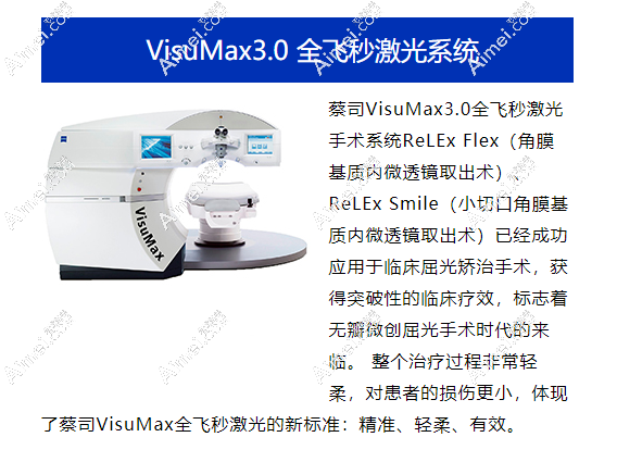 廣州視百年眼科醫(yī)院做全飛秒手術(shù)好