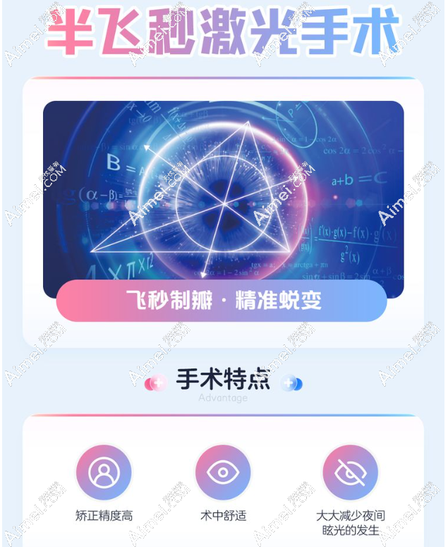 深圳爱尔西柚眼科半飞秒近视手术怎么样 深圳爱尔西柚眼科半飞秒近视手术怎么样