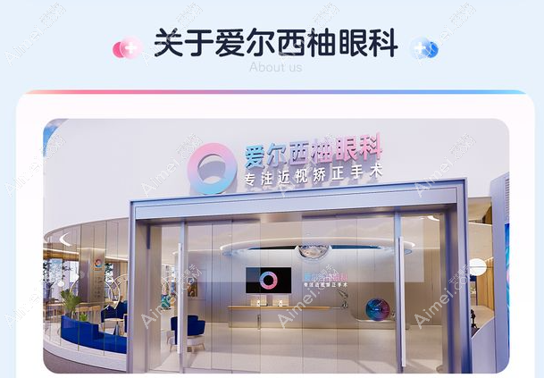 深圳爱尔西柚眼科医生排名榜 深圳爱尔西柚眼科医生排名榜