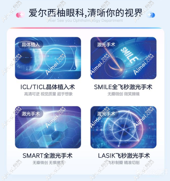 深圳爱尔西柚眼科医生哪个好 深圳爱尔西柚眼科医生哪个好