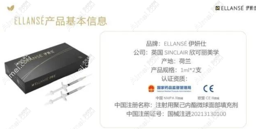 伊妍仕少女针注射塑形疗效好