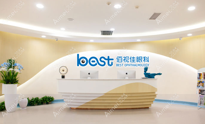 西安佰视佳眼科近视手术费用7000起 西安佰视佳眼科近视手术费用7000起