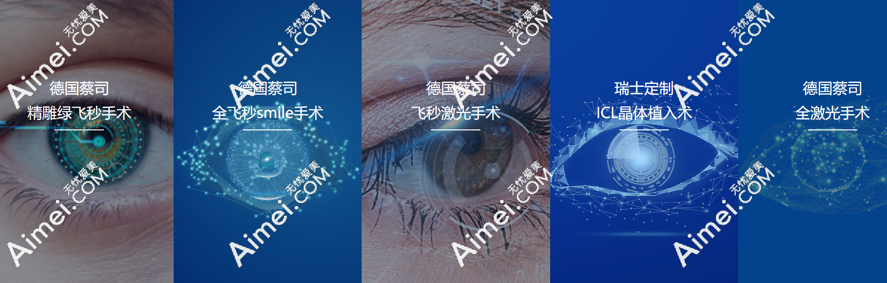 佰视佳眼科近视矫正费用7000起 佰视佳眼科近视矫正费用7000起