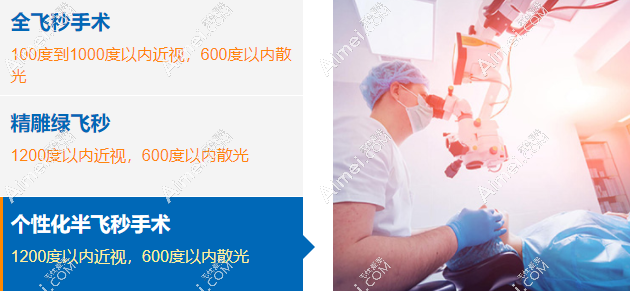 武汉佰视佳眼科近视手术价格11500元起 武汉佰视佳眼科近视手术价格11500元起