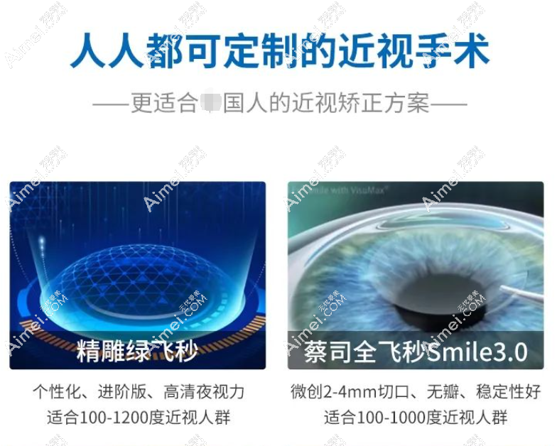 西安佰视佳眼科陶辉医生近视手术怎么样