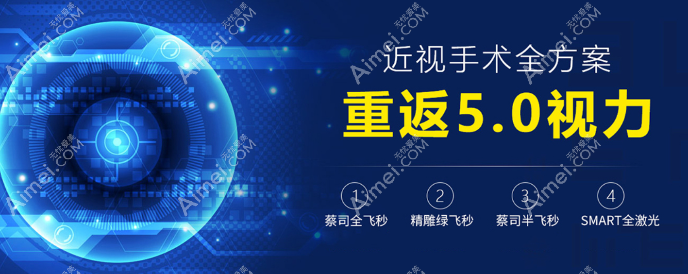 西安佰视佳眼科近视手术怎么样