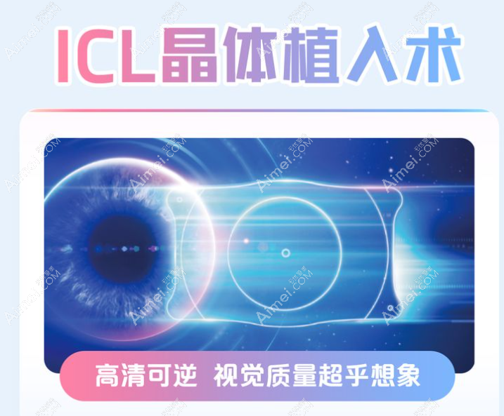 深圳深东爱尔眼科医院和深圳爱尔眼科医院区别