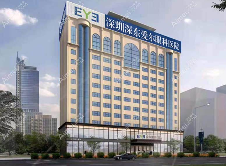 深圳深东爱尔眼科医院午间夜间门诊医生