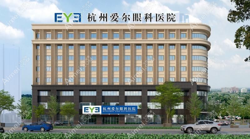 杭州愛爾眼科醫(yī)院醫(yī)生預約掛號:打電話掛楊羿和肖前峰的號