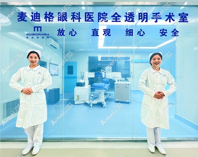 哈尔滨麦迪格眼科医院手术室透明化