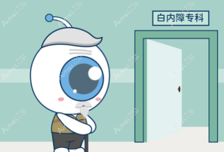 異地白內障手術報銷流程