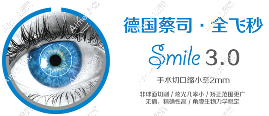 廣州普瑞眼科做近視手術(shù)好