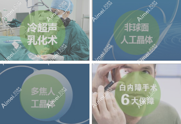 廣州普瑞眼科白內障醫(yī)生技術可靠