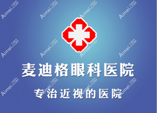 哈尔滨飞秒近视手术哪家强