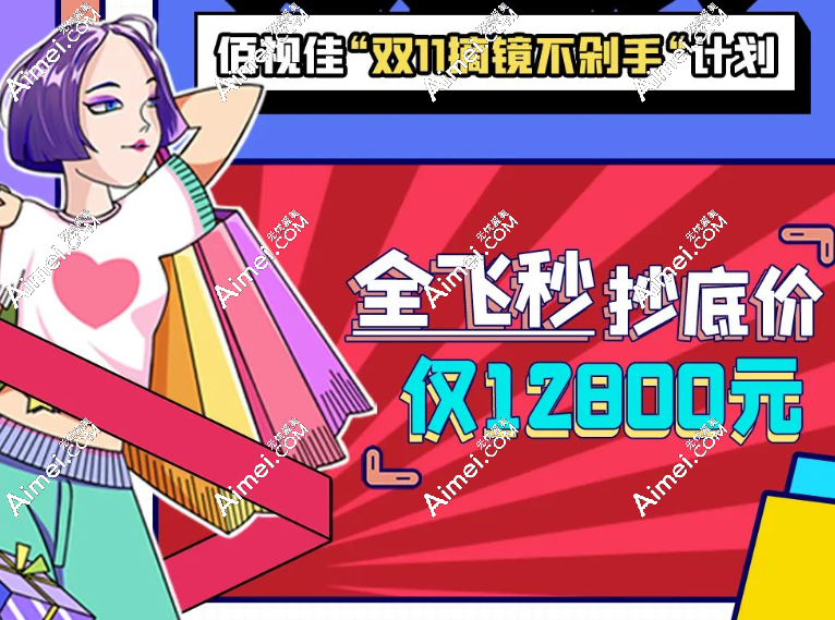 南宁佰视佳眼科全飞秒近视手术价格