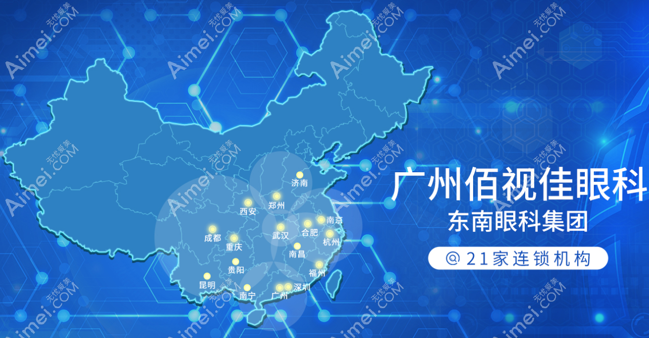 广州佰视佳眼科连锁做近视手术好