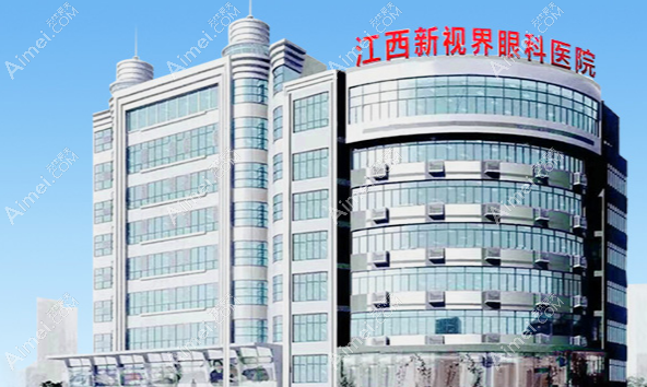 南昌新视界眼科医院治近视好