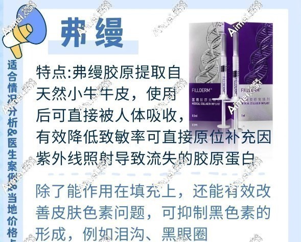 弗缦胶原蛋白和双美胶原对比：维持时间、价格和功效有区别aimei.com