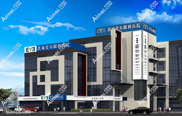 南昌洪城爱尔眼科医院近视眼矫正好