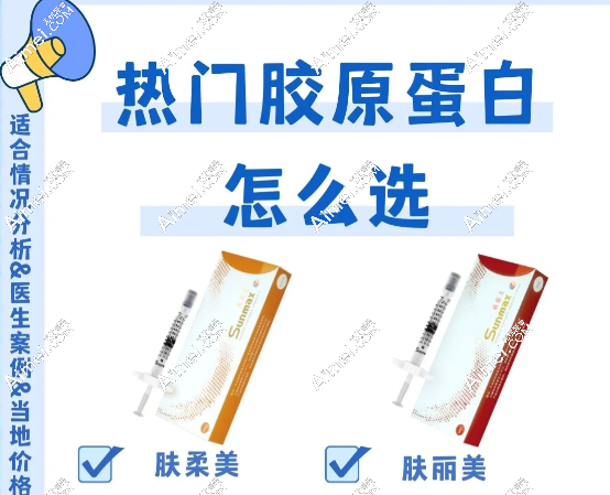 祛黑眼圈泪沟选双美胶原蛋白好