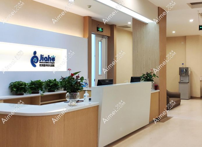 私密整形修复手术是北京嘉禾医院特色项目之一