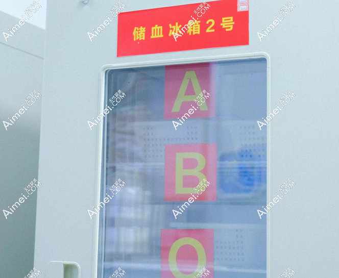 北京嘉禾整形医院有独立血库