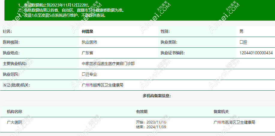 广州广大医院何锦泉偏颌手术做的好