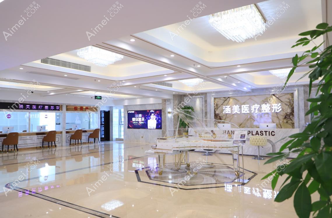 广东涵美医疗美容医院