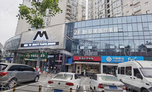 武汉至美医疗美容门诊部 武汉至美医疗美容门诊部