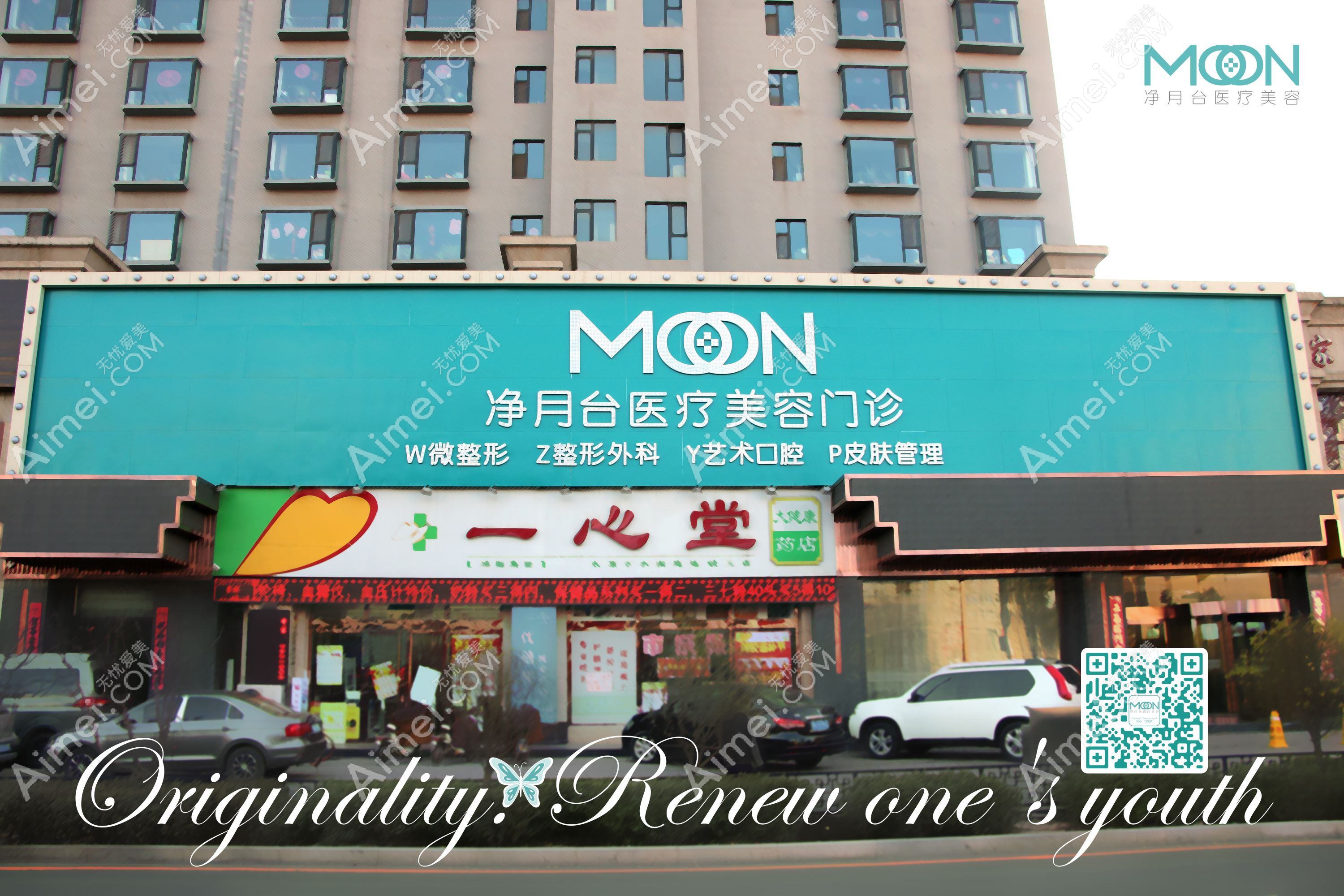 丹东日升医疗美容诊所 丹东日升医疗美容诊所