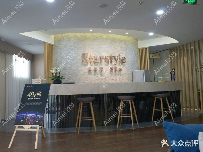 苏州星拾光医疗美容诊所 苏州星拾光医疗美容诊所