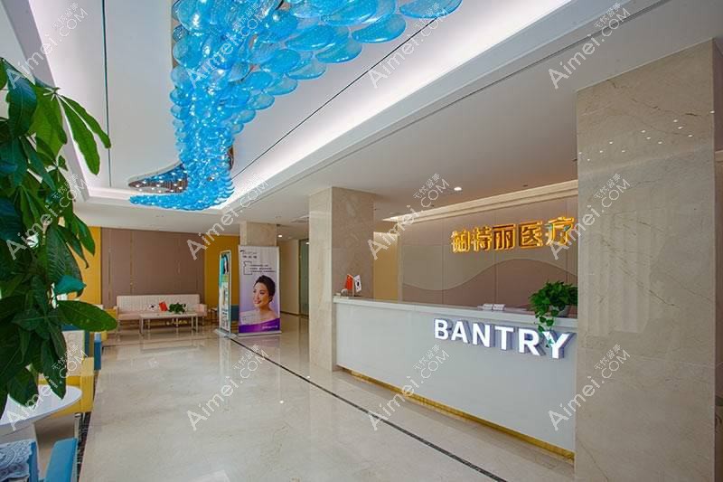 昆山铂特丽医疗美容门诊部 昆山铂特丽医疗美容门诊部